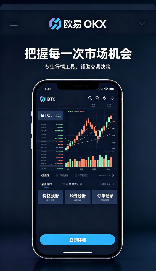 下载欧交易所官方功能介绍